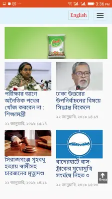 All Bangla Newspaper android App screenshot 2