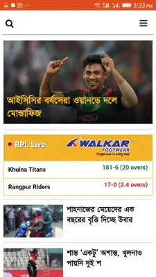 All Bangla Newspaper android App screenshot 4